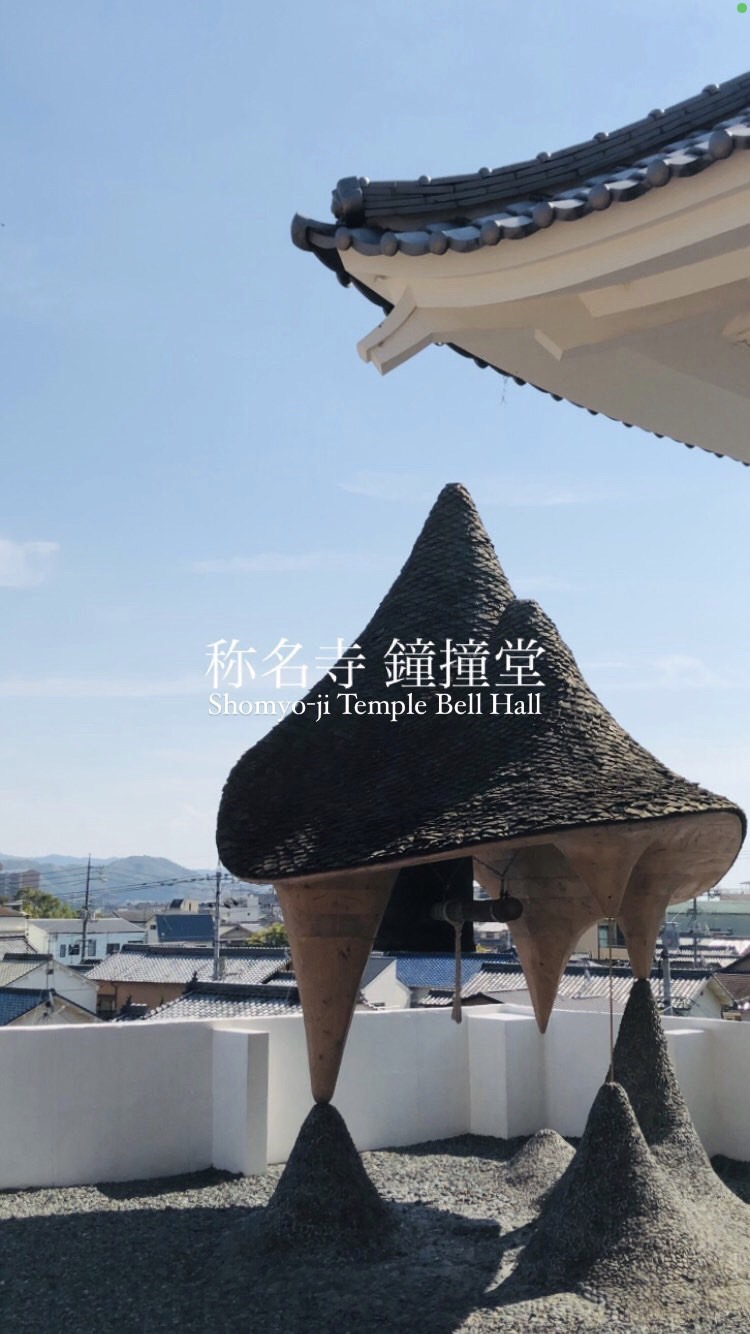 まち」に呼応する鐘撞堂 | 称名寺| 読みもの | 広島県呉市移住定住